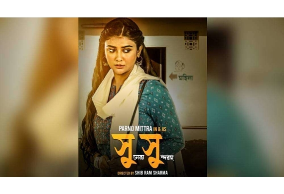 Parno Mittra: Clean public toilets are essential for women; 'Susu' is the first Indian film to address the issue Parno Mittra: Clean public toilets are essential for women; 'Susu' is the first Indian film to address the issue