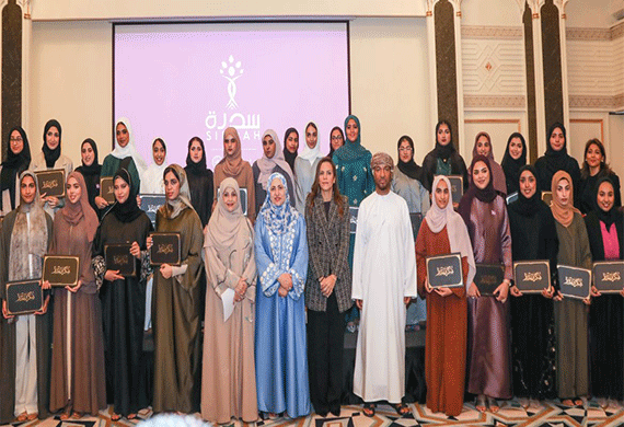 Inaugural Edition of Sidrah, Omani Female Leadership Programme comes to a close