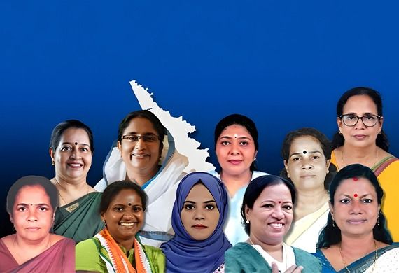 Highest Victory Margin Among Women MLAs in Kerala 